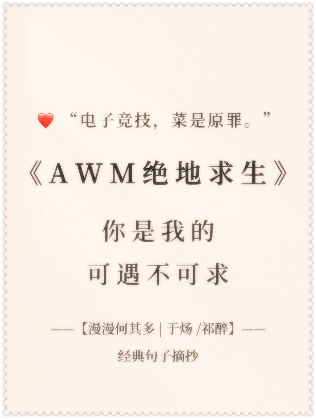 《终极之战》：解开终极秘密