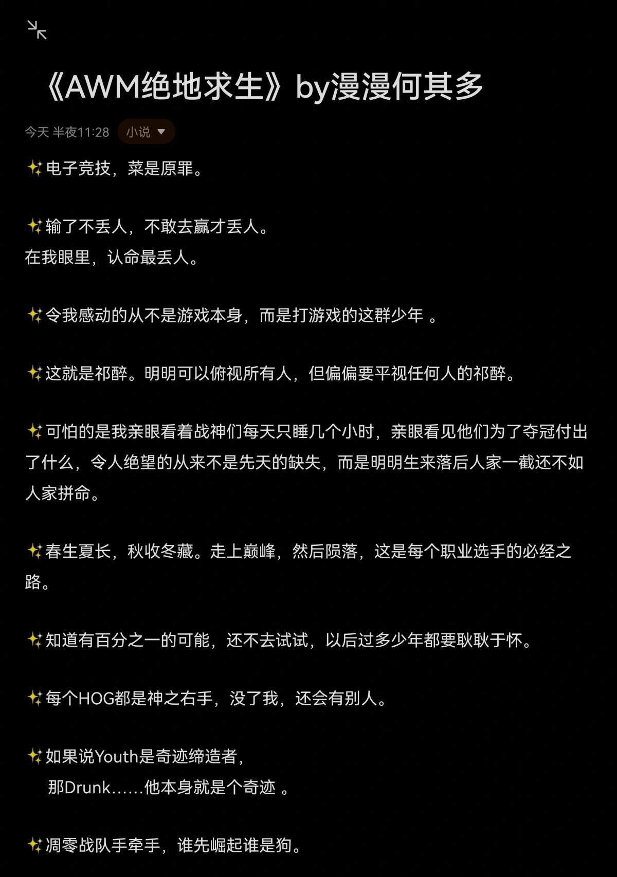 激动人心的较量