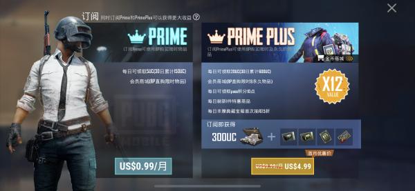pubg国际服uc充值