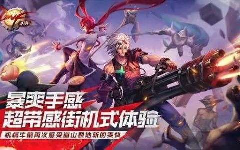 dnf封包辅助为何备受玩家的青睐和关注